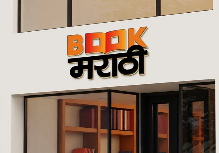 Book Marathi Portfolio